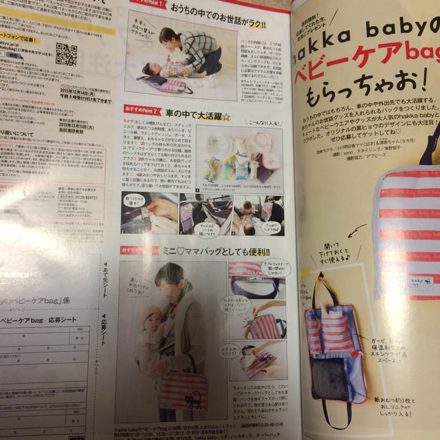 HAKKA(ハッカ)のhakka babybag たまひよ キッズ/ベビー/マタニティのおむつ/トイレ用品(ベビーおむつバッグ)の商品写真