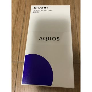 アクオス(AQUOS)の【新品】AQUOS sense3 plus SH-RM11 ブラック(スマートフォン本体)