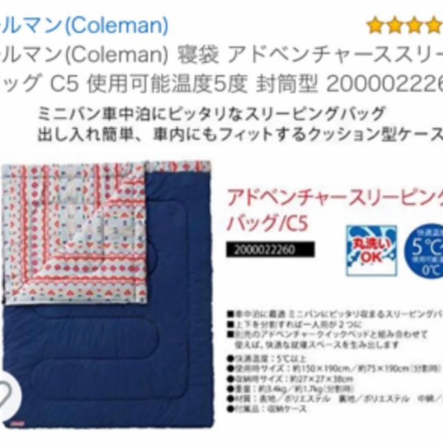 Coleman シュラフ 寝袋 2つセット 1
