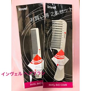 新品・未開封インヴェル ヘアブラシ2本セット(ヘアブラシ/クシ)