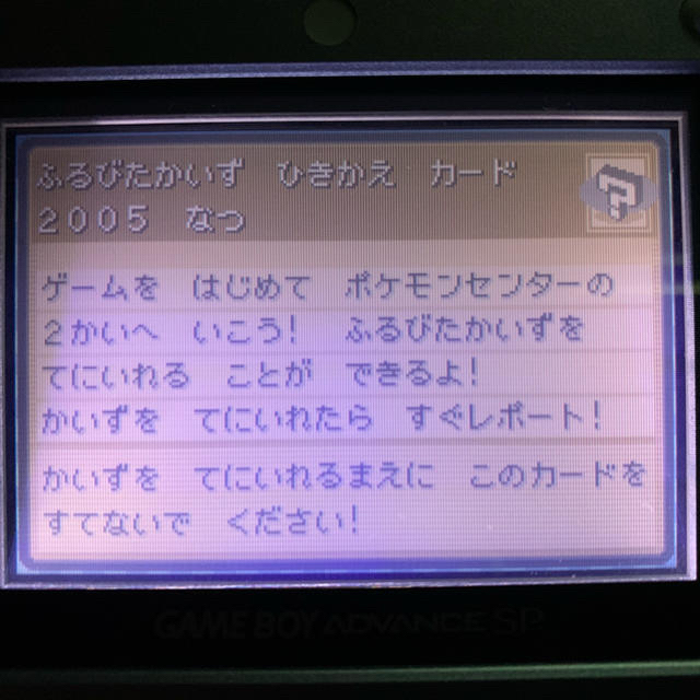エメラルド ふるびたかいず むげんのチケット-