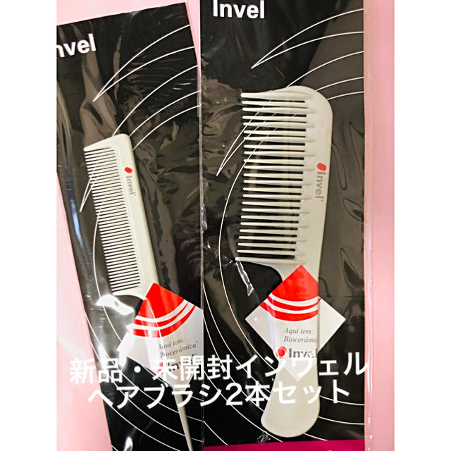 新品・未開封インヴェル ヘアブラシ 2本セット コスメ/美容のヘアケア/スタイリング(ヘアブラシ/クシ)の商品写真