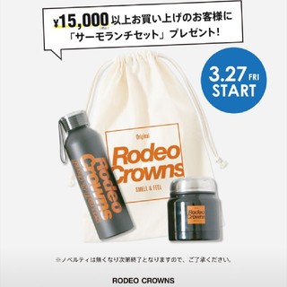 ロデオクラウンズワイドボウル(RODEO CROWNS WIDE BOWL)の最新RODEO CROWNSノベルティ速達レターパックプラス直入れ郵送になります(弁当用品)