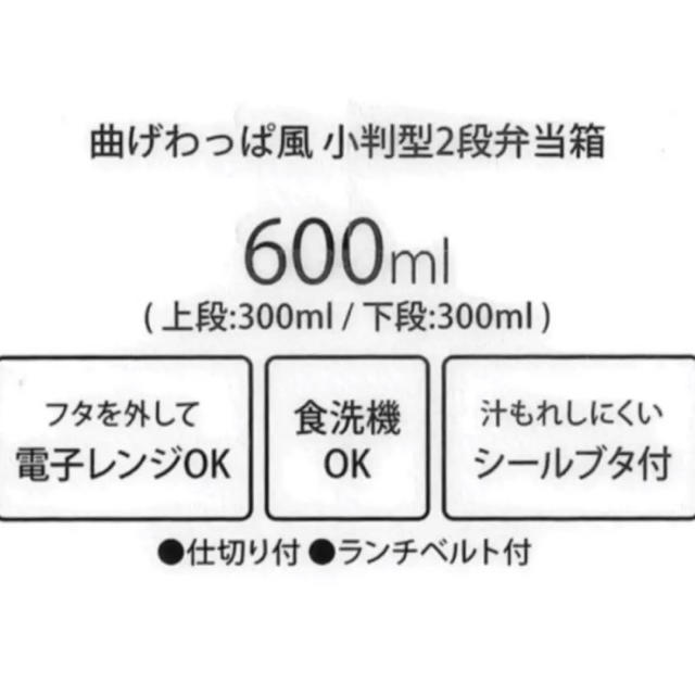 曲げわっぱ風  小判型  2段ランチボックス  ミッキー キッズ/ベビー/マタニティの授乳/お食事用品(その他)の商品写真