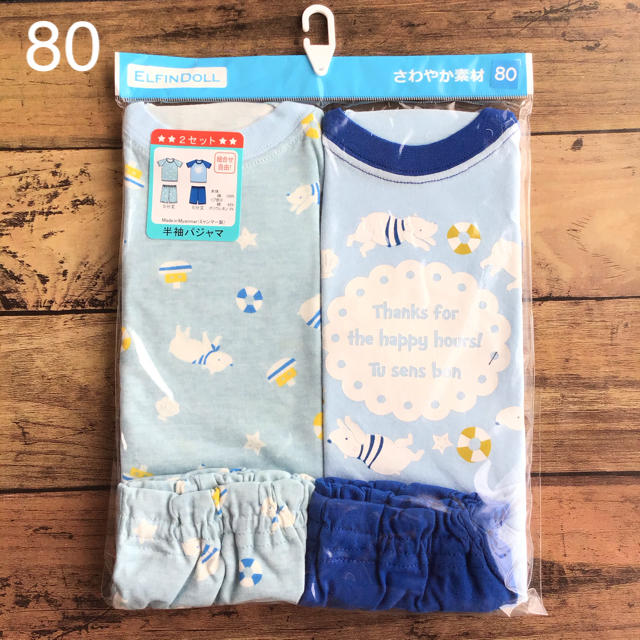 【80】クマ 半袖 パジャマ 2枚組 ブルー キッズ/ベビー/マタニティのベビー服(~85cm)(パジャマ)の商品写真