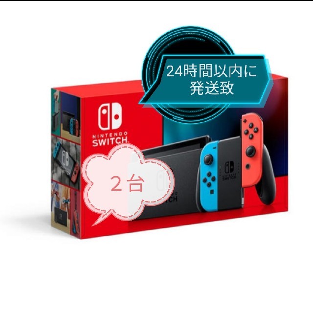 【新品未開封】任天堂 Switch スイッチ 新型 本体 ネオン