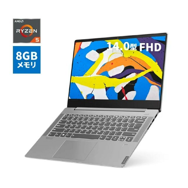 未開封☆Lenovo IdeaPad s540 RYZEN5 8GB 256GB