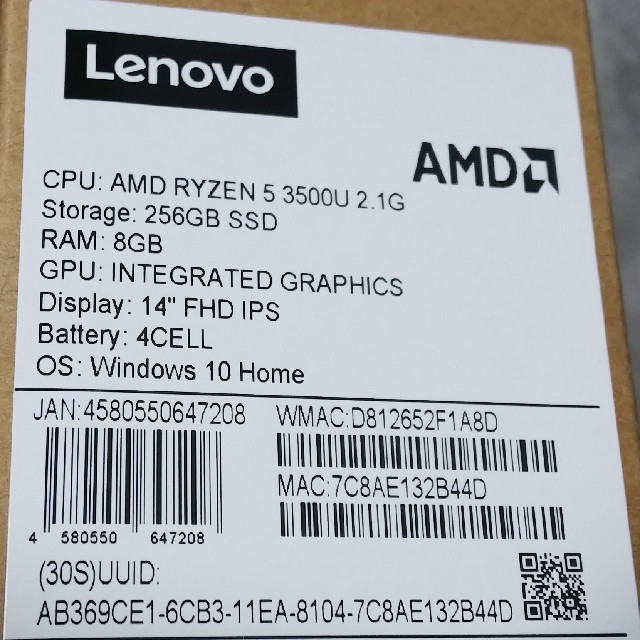 新品未開封品　Lenovo ideapad S540　14型ノートパソコン