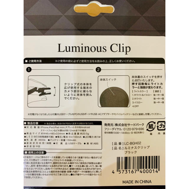 ルミナスクリップ luminous clip スマホ LED 女優 ライト 2個 スマホ/家電/カメラのスマホアクセサリー(その他)の商品写真