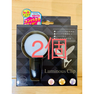 ルミナスクリップ luminous clip スマホ LED 女優 ライト 2個(その他)