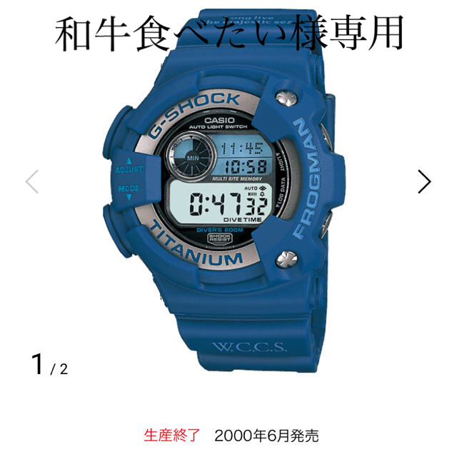 【値下げ！】G-SHOCK DW-9902WC-2JR