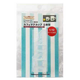 亀島商店 クレイジュエリー型抜き カフェマグカップ 立体型 ホビー用ツール 10(その他)