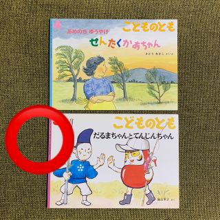 オススメ絵本　1冊(絵本/児童書)