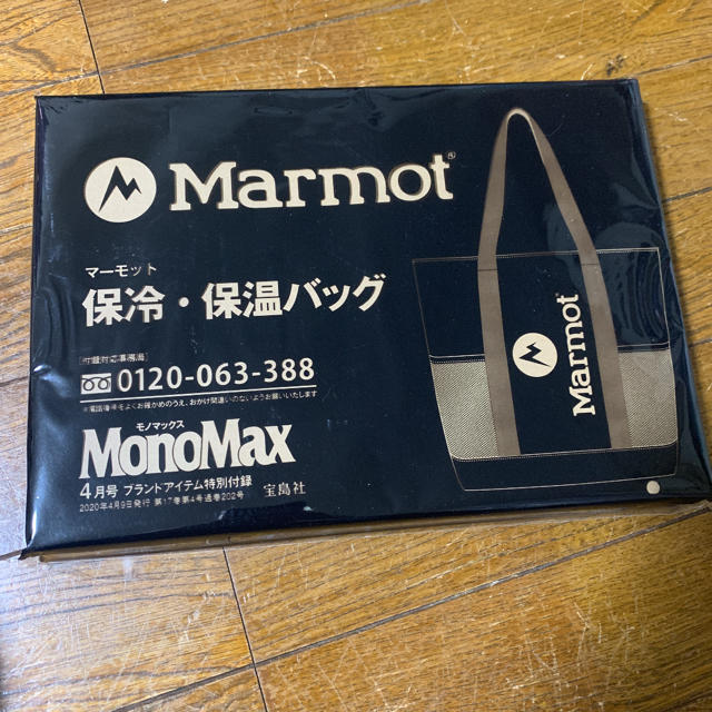 MARMOT(マーモット)のモノマックス 4月号付録 マーモット 保冷・保湿バッグ 新品未開封 メンズのバッグ(トートバッグ)の商品写真