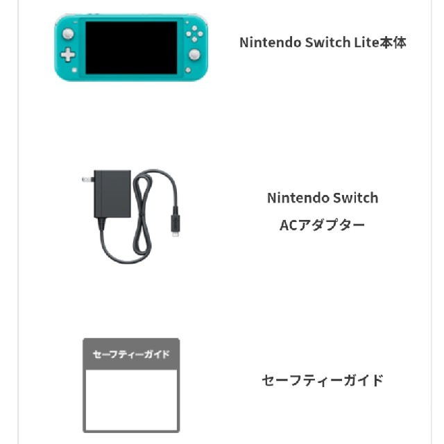Nintendo Switch - Nintendo Switch Lite/ ターコイズ　本体の通販 by そた's shop｜ニンテンドースイッチならラクマ 得価通販