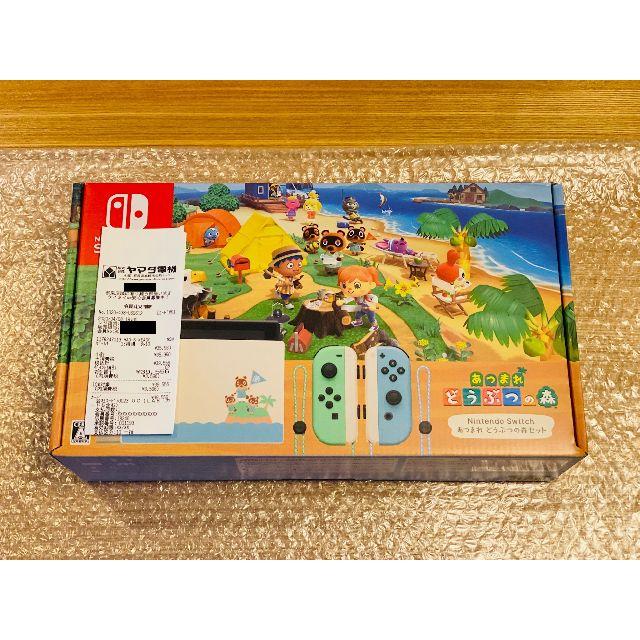 【新品領収書付】あつまれ どうぶつの森セット Nintendo Switch