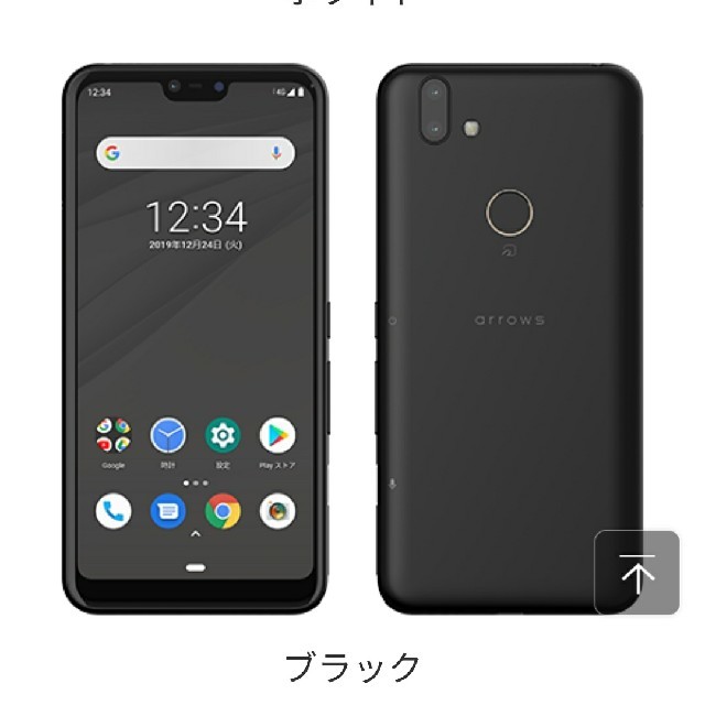 simフリースマホ　Arrows M05