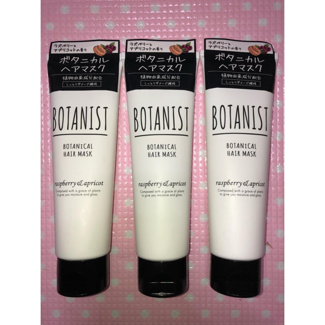 BOTANIST(ボタニスト)のBOTANIST ボタニスト ボタニカル ヘアマスク 120g 3点 コスメ/美容のヘアケア/スタイリング(ヘアパック/ヘアマスク)の商品写真