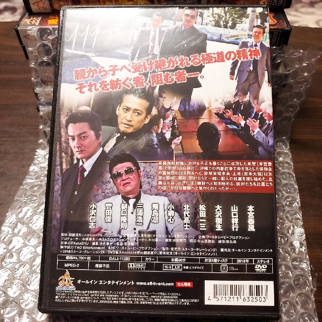 日本統一 26～29 DVD エンタメ/ホビーのDVD/ブルーレイ(日本映画)の商品写真