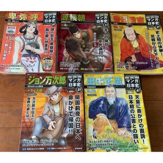 アサヒシンブンシュッパン(朝日新聞出版)の朝日新聞出版 週刊マンガ日本史 第1〜50巻 全巻セット(語学/参考書)