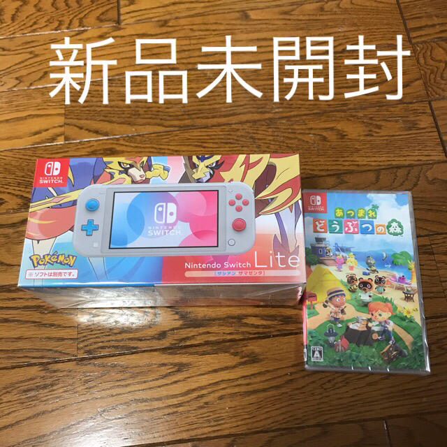 Nintendo Switch Lite シアン　あつまれどうぶつの森　ソフト