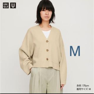 ユニクロ(UNIQLO)のくろねこ様　ユニクロユー　ミラノリブショート　Ｖネックカーディガン(カーディガン)