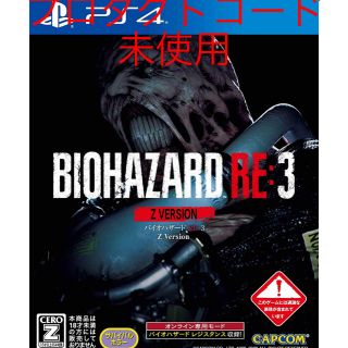 カプコン(CAPCOM)のps4 バイオハザードre3  Ｚversion(家庭用ゲームソフト)