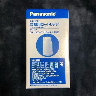 パナソニック(Panasonic)のミズトピア　交換用カートリッジ(浄水機)