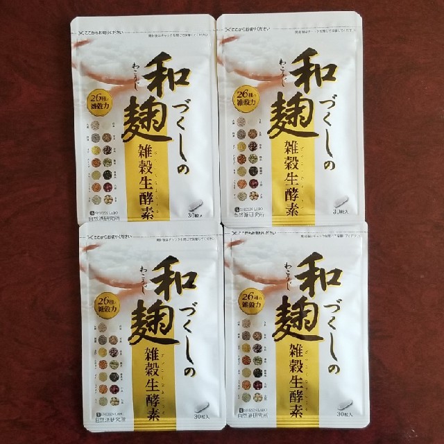 和麹づくしの雑穀生酵素 30粒入り4袋 - www.udonmap.com
