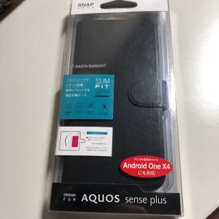 アクオス(AQUOS)のAQUOS sense plus スマホケース(Androidケース)