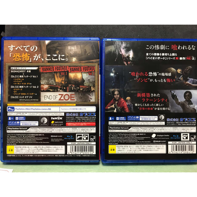 【PS4】バイオハザードRE:2 バイオハザード7ゴールドエディションセット 1