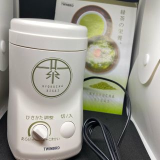 ツインバード(TWINBIRD)のTWINBIRD 緑茶美採　お茶ひき器(その他)