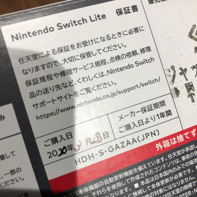 Nintendo Switch(ニンテンドースイッチ)のNintendo Switch lite & どうぶつの森　ケースset エンタメ/ホビーのゲームソフト/ゲーム機本体(携帯用ゲーム機本体)の商品写真