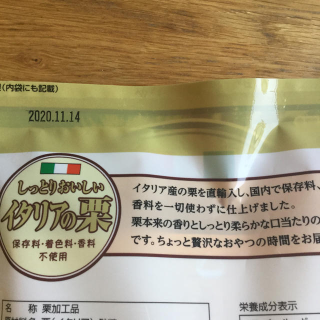 イタリアの栗と国産紅茶 食品/飲料/酒の食品(菓子/デザート)の商品写真