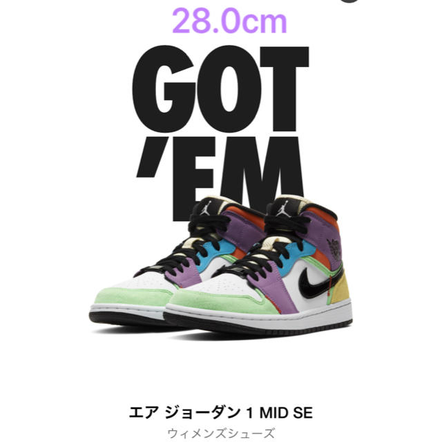 NIKE エアジョーダン1 マルチカラー