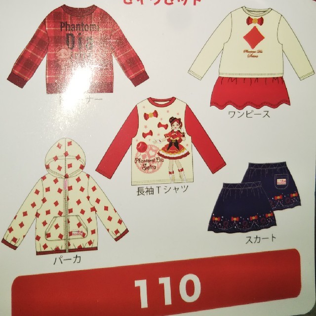 ファントミラージュ セイラ エンタメ/ホビーのおもちゃ/ぬいぐるみ(キャラクターグッズ)の商品写真