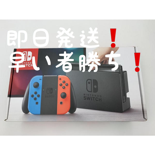 ニンテンドースイッチ本体 ケース付き