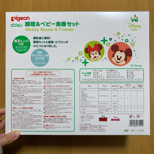 Pigeon(ピジョン)のピジョン　調理＆ベビー食器セット キッズ/ベビー/マタニティの授乳/お食事用品(離乳食器セット)の商品写真