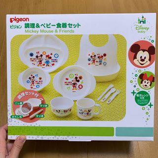 ピジョン(Pigeon)のピジョン　調理＆ベビー食器セット(離乳食器セット)