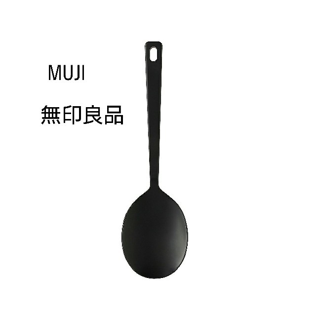 MUJI (無印良品)(ムジルシリョウヒン)の新品☆無印良品☆シリコーン調理スプーン インテリア/住まい/日用品のキッチン/食器(調理道具/製菓道具)の商品写真