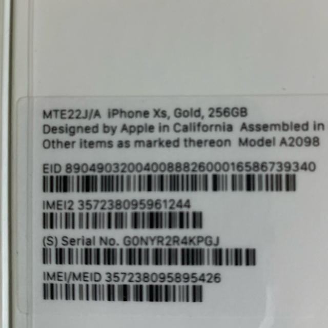 iPhone XS Gold 256GB simフリー　新品未開封