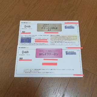 DeNA株主優待 DeNAベイスターズ チケット引換証　グッズ10%オフ　送料込(その他)
