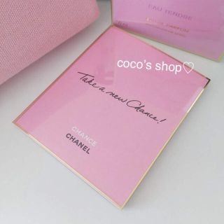 シャネル(CHANEL)のシャネル　チャンス　オータンドゥル  コフレ　♡(チャーム)