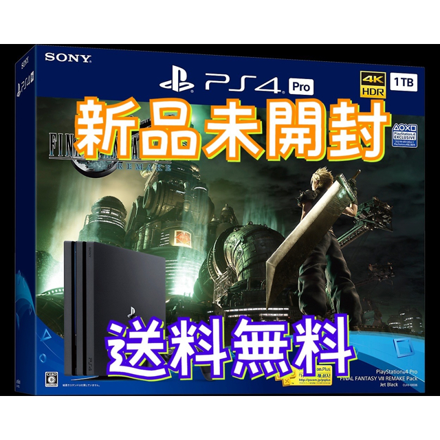 絶品】 Pn4 - 新品 PS4 Pro FINAL FANTASY VII REMAKE Packの通販 by