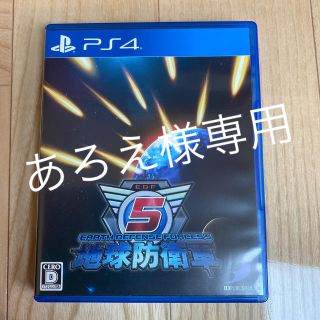 プレイステーション4(PlayStation4)の地球防衛軍5 PS4(家庭用ゲームソフト)