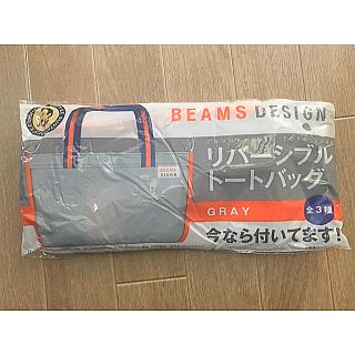 ビームス(BEAMS)のBEAMSリバーシブルトートバッグ　新品グレー(トートバッグ)