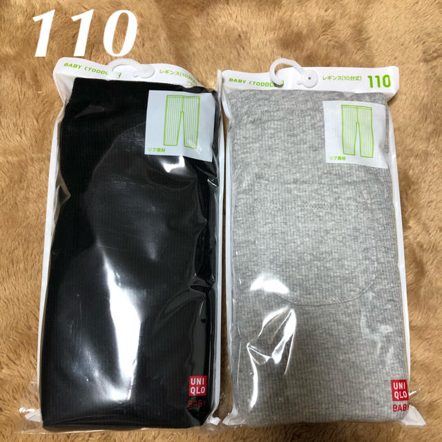 UNIQLO(ユニクロ)の新品♡ユニクロ　ボトムス　レギンス　10分丈　リブ　110   2点 キッズ/ベビー/マタニティのキッズ服女の子用(90cm~)(パンツ/スパッツ)の商品写真