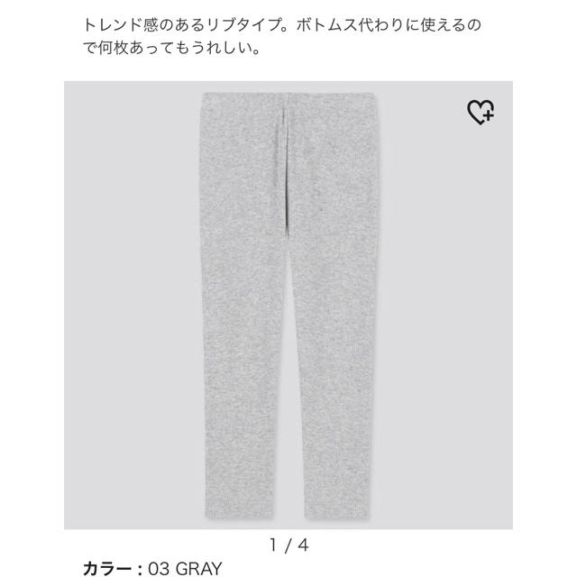 UNIQLO(ユニクロ)の新品♡ユニクロ　ボトムス　レギンス　10分丈　リブ　110   2点 キッズ/ベビー/マタニティのキッズ服女の子用(90cm~)(パンツ/スパッツ)の商品写真