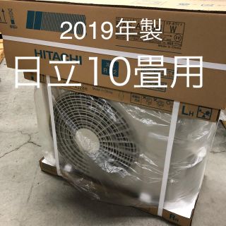 ヒタチ(日立)の日立ルームエアコン　10畳用(エアコン)