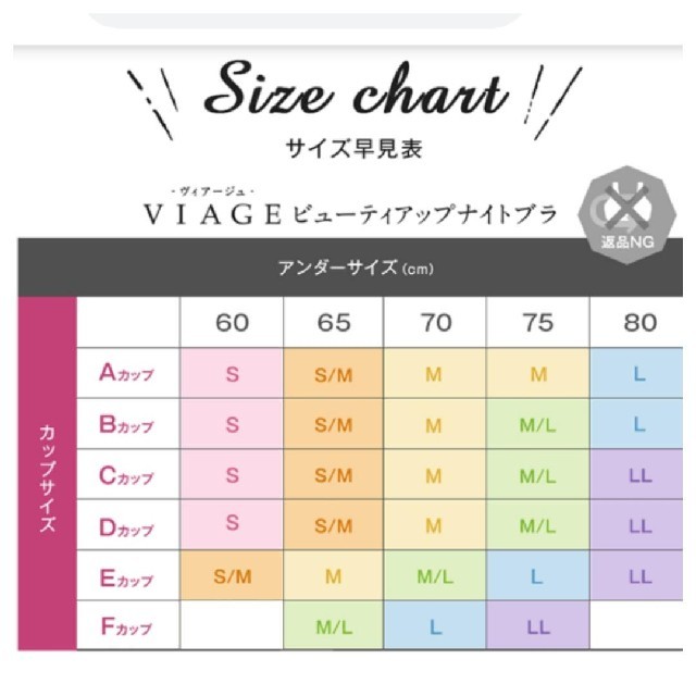 Viage ナイトブラ　Mサイズ　ブラック レディースの下着/アンダーウェア(ブラ)の商品写真